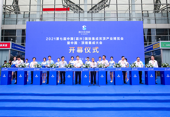 2021第七屆嘉興吊頂展回顧